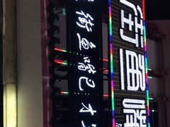 -老街鱼嘴巴(坡子街老店)