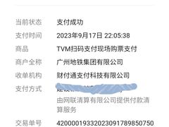 -广州塔(地铁站)