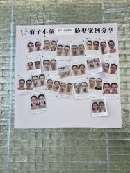 -菊子小颜·日式整骨·产后管理