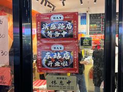 -荆九爷爆炒桥头三嫩(浙大店)