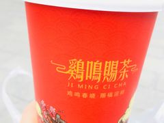 云水禅·奶盖不知春-鸡鸣赐茶(鸡鸣寺路店)