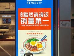 -克茗冰室(光明N次方公园店)