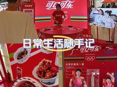 -天河领展广场