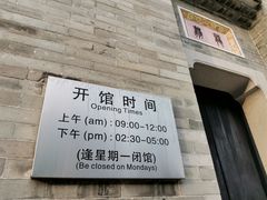 -叶问纪念馆