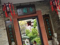 -东莞市可园博物馆