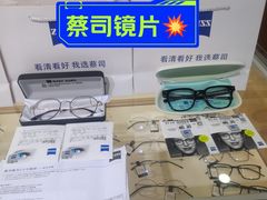 -沪睛眼镜蔡司官方授权店(金桥佳林路店)