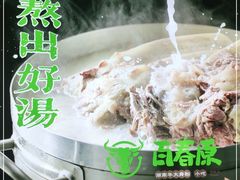 -百春原湖南牛肉粉(百联世纪店)