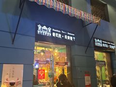 -香巴拉云南餐厅(华莱坞店)