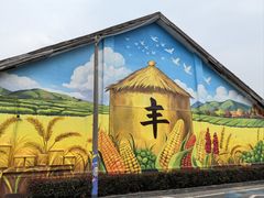-云间粮仓