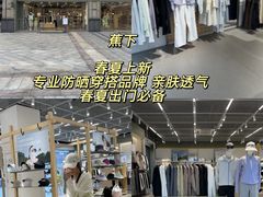-首创奥特莱斯(昆山店)