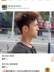 点击看大图 -MONE美发沙龙