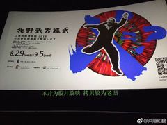 -大光明电影院(南京西路店)