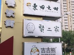 -素虎小呆鸟(西二旗店)
