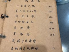 -广迎居老正兴菜馆