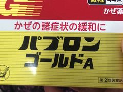 -大国药妆(NEW心斎橋店)