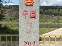 -北极村旅游风景区