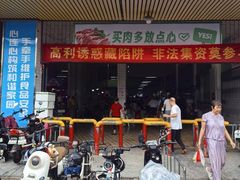 -细村农贸综合市场