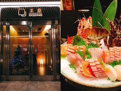 刺生拼盘-王鼎精致料理铁板烧(世博源店)