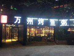 -友记功夫香·人民川菜(红牌楼店)
