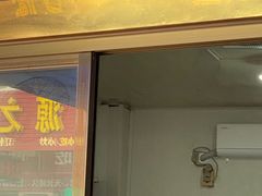 -十三妹咸米时店