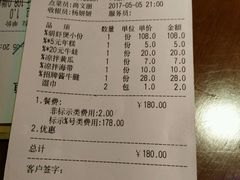 账单-胖哥俩肉蟹煲(悦荟广场店)