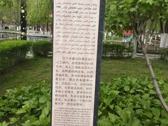 -水磨沟公园