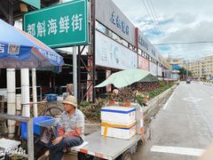 -都斛海鲜街