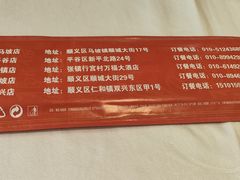 -万福·家宴(平谷店)
