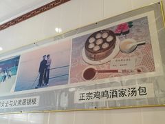 -徐建萍汤包(热河南路店)
