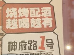 -神府路壹号·海鲜烧烤·砂锅粥·锅物(三坊七巷店)