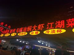 -友记功夫香·人民川菜(红牌楼店)