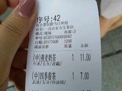 账单-1点点(东方宝泰店)