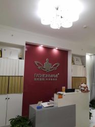 -舒悦·时尚妈咪孕妇按摩产后恢复中心(北辰店)