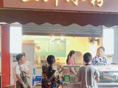 门面-钱记三鲜冰粉