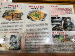 -耀州第一碗