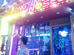 -好久不见网红乐队酒吧(鼓浪屿海底世界店)