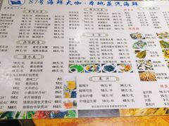 -87号烧烤海鲜·大排档(金沙滩店)