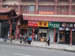-即墨路小商品市场