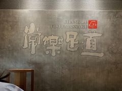 -常乐·对症推拿(航空路第9分店)