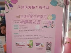 -天河城购物中心