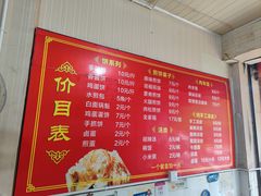 -正宗河南特色大饼店(菊乐路店)