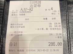 -玄白·炭烤活鳗(上海首店)