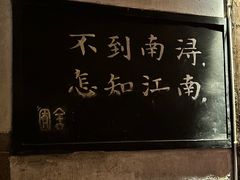 -状元楼(东大街店)