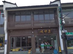 门面-东伊顺(高银街店)