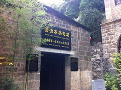 -沕沕水生态风景区