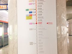 -螃蟹岬(地铁站)