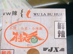 -老妈厨房·二十年街坊菜(国金店)