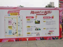 -红星美凯龙北京至尊MALL(东四环中路店)