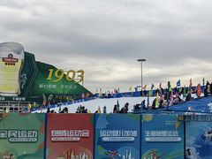 -第35届青岛国际啤酒节