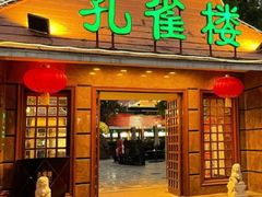 -南海渔村 (流花湖店)